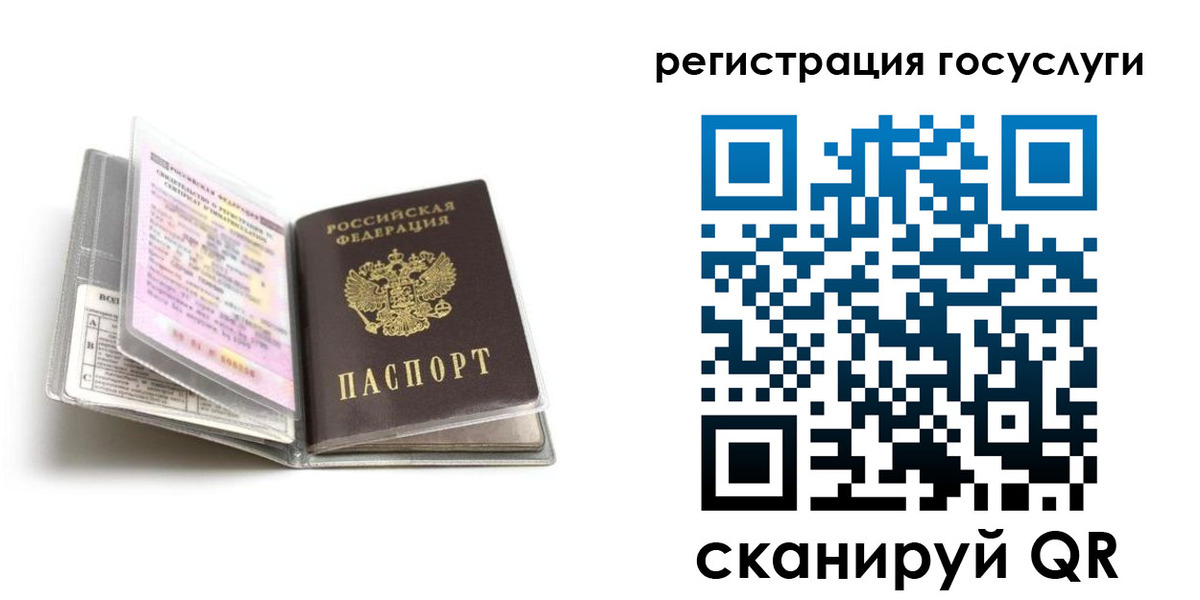 прописка от собственника в Симе