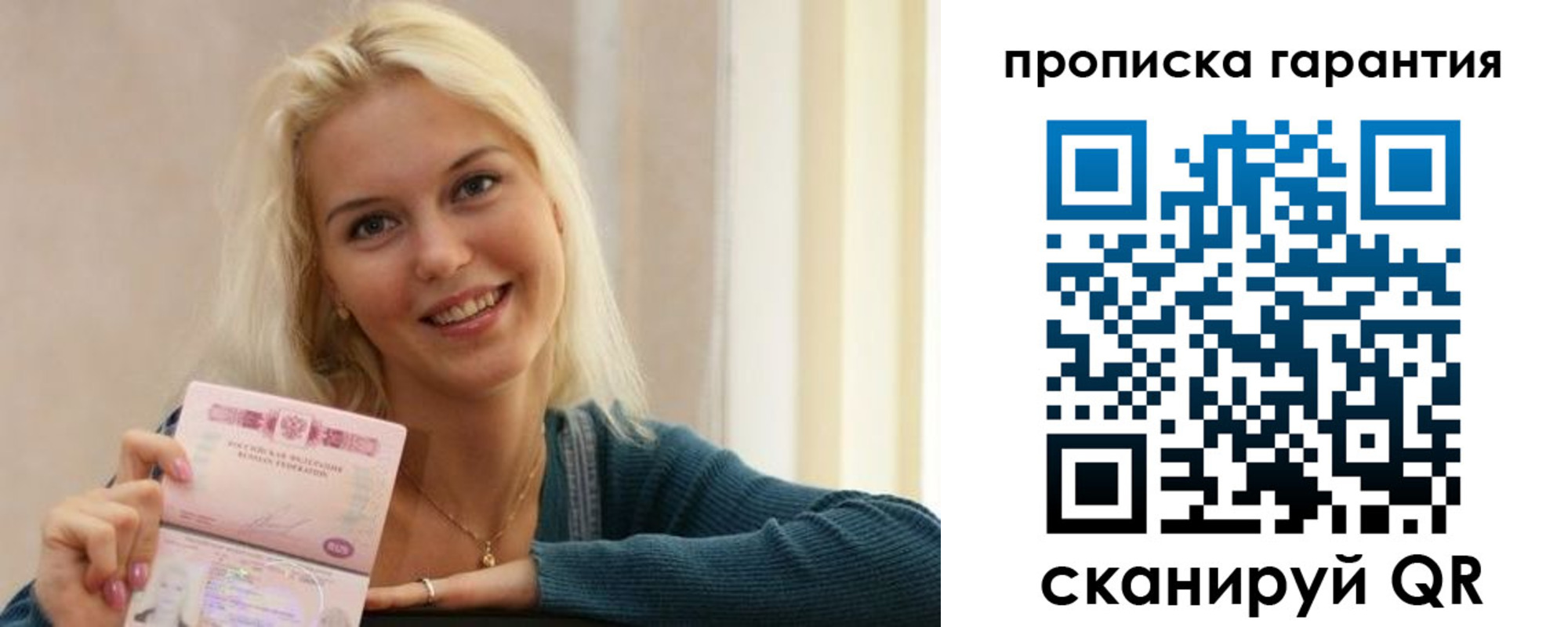 прописка для школы в Симе