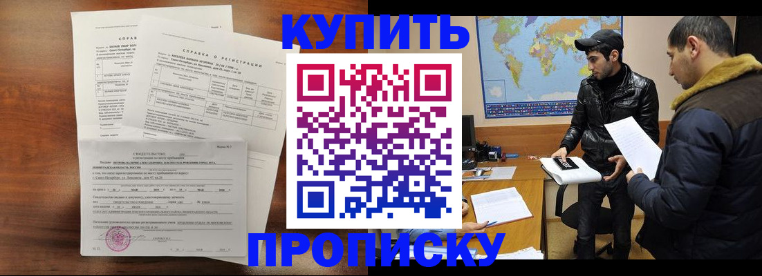 прописка паспорт в Симе