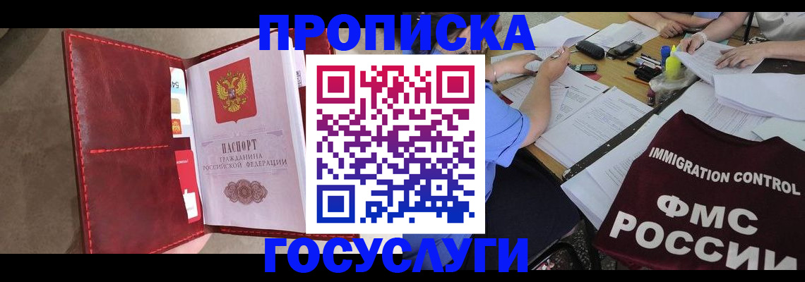 временная регистрация недорого в Симе
