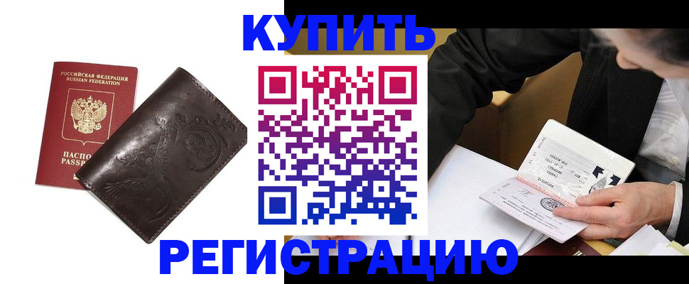 прописка для военкомата в Симе