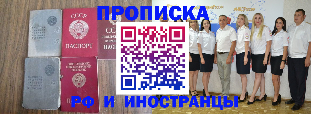 временная регистрация поиск в Симе