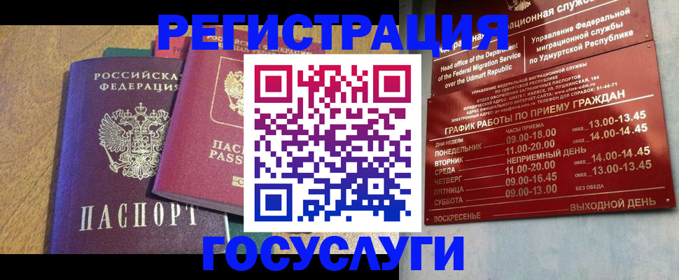 миграционный учет в Симе